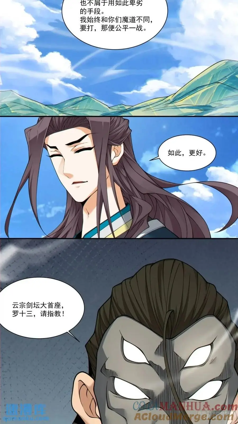 第一百六十四回18