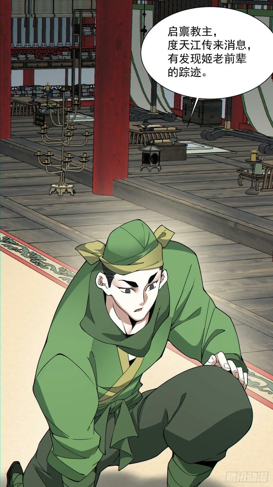 第九十回49