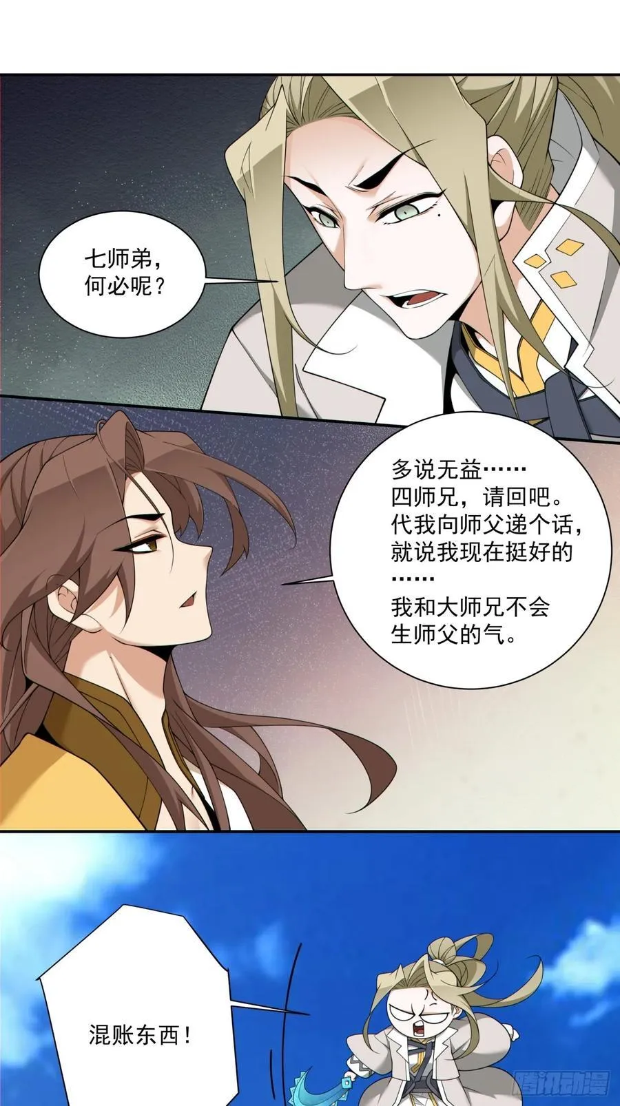 第二百二十六回21