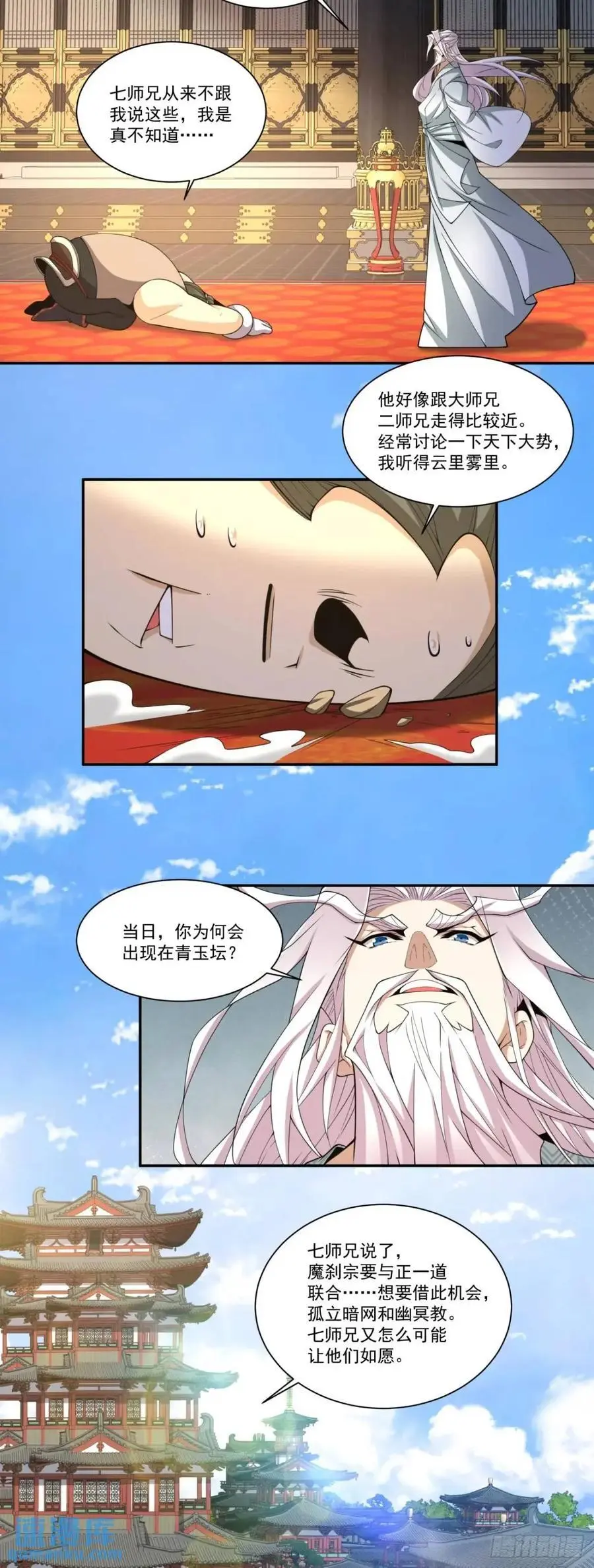第一百六十一回29