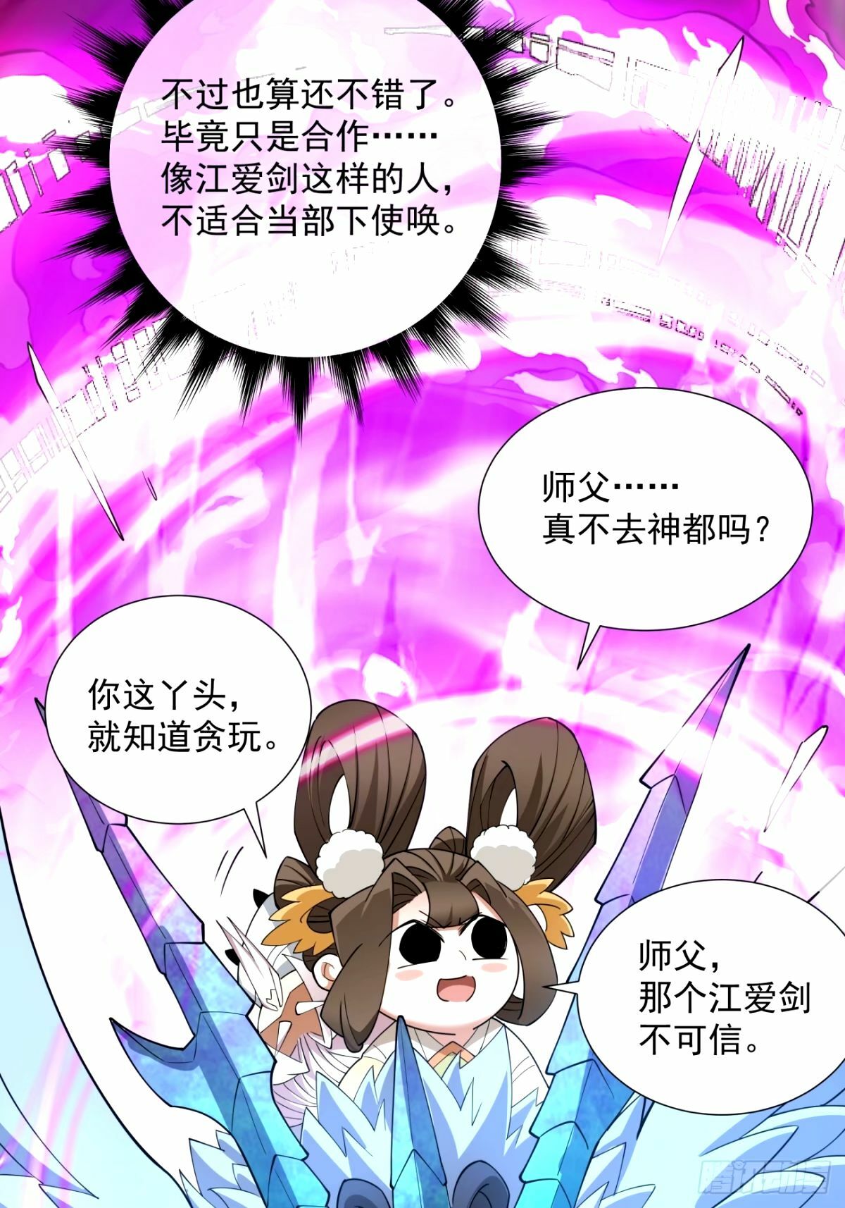 第六十七回7
