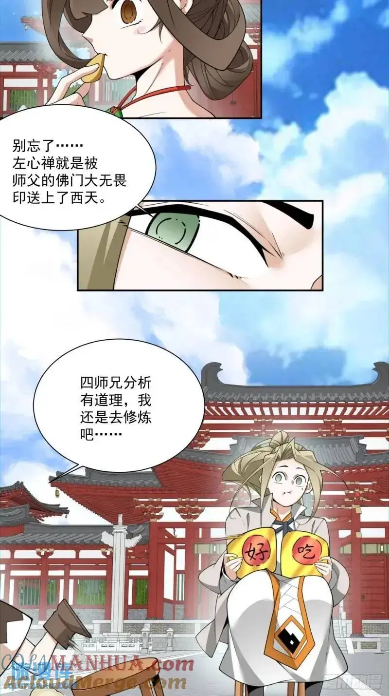第一百四十回6