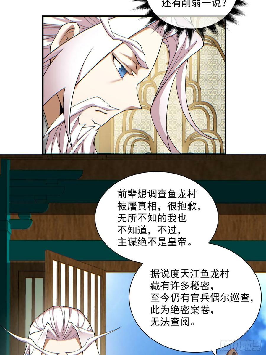 第八十四回14