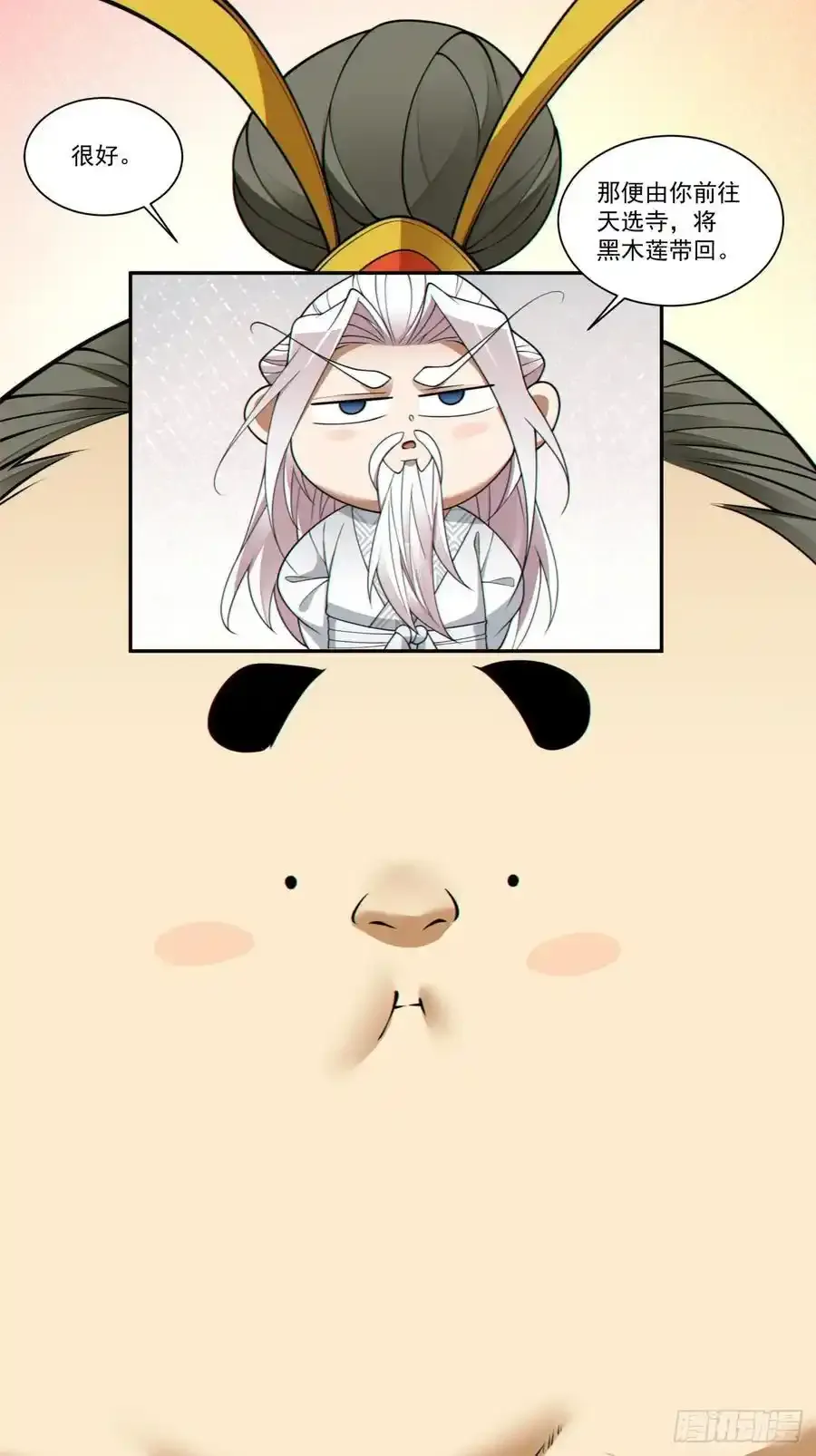 第一百六十六回21