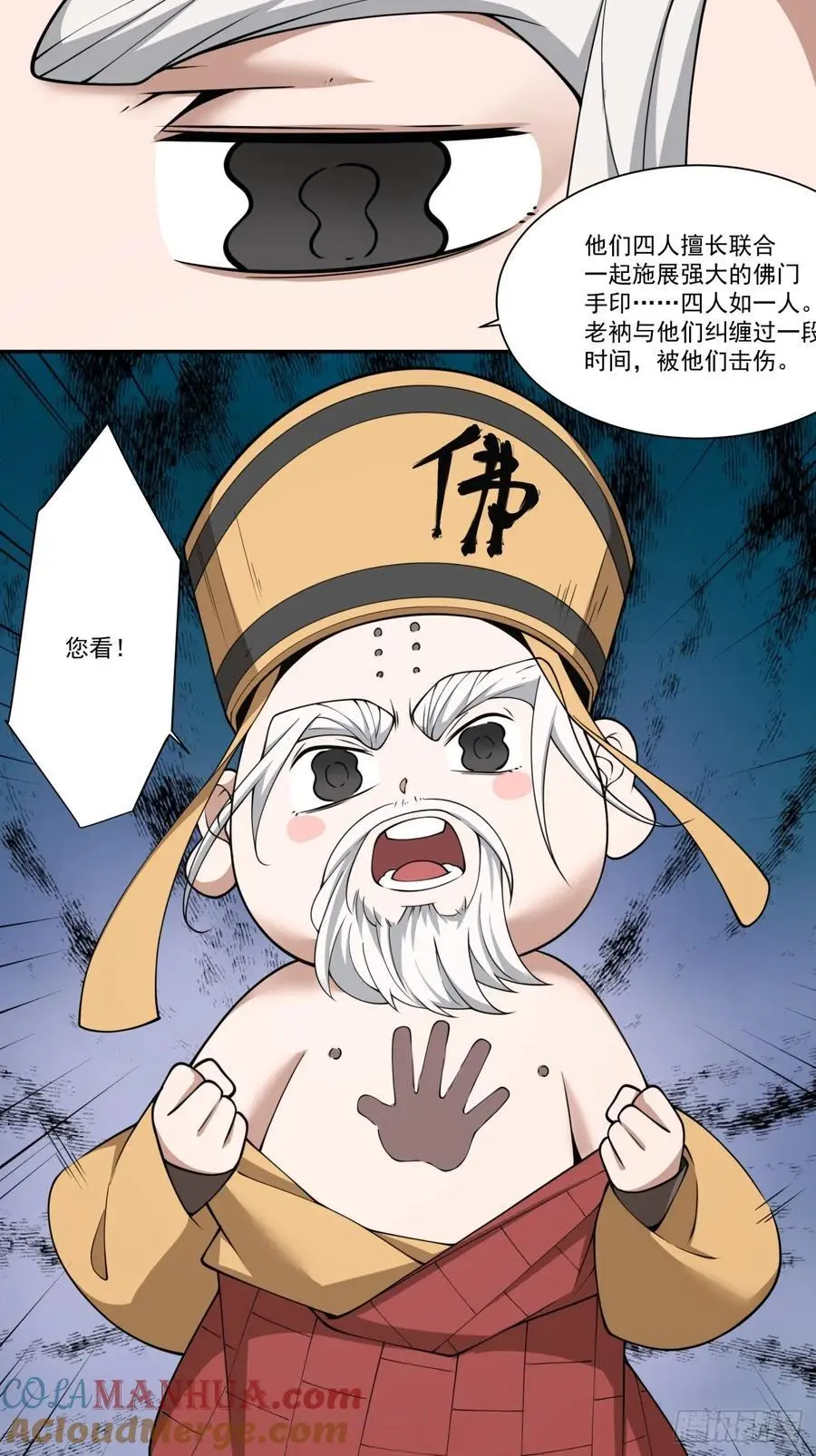 第一百六十九回26