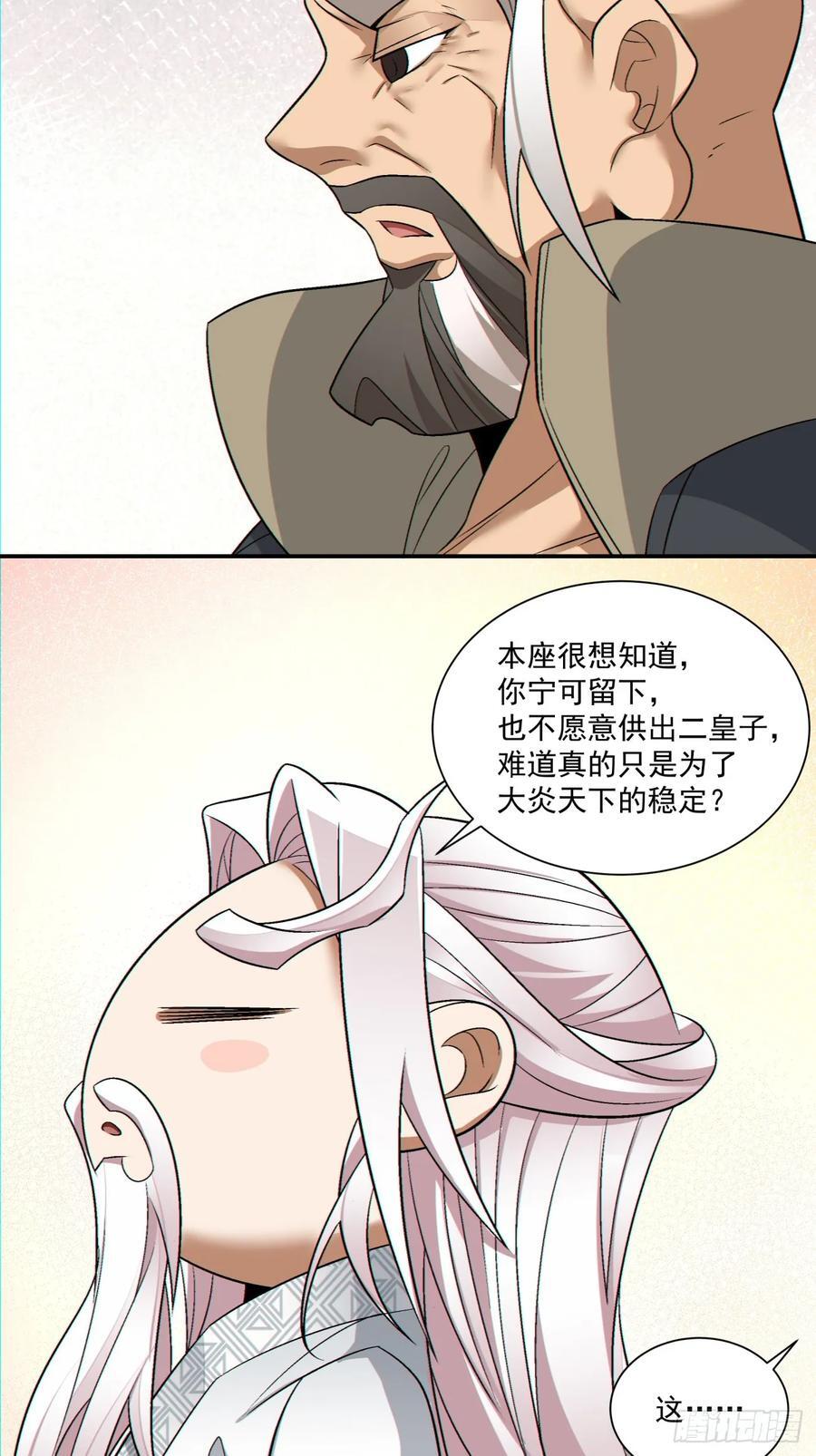 第一百一十四回39