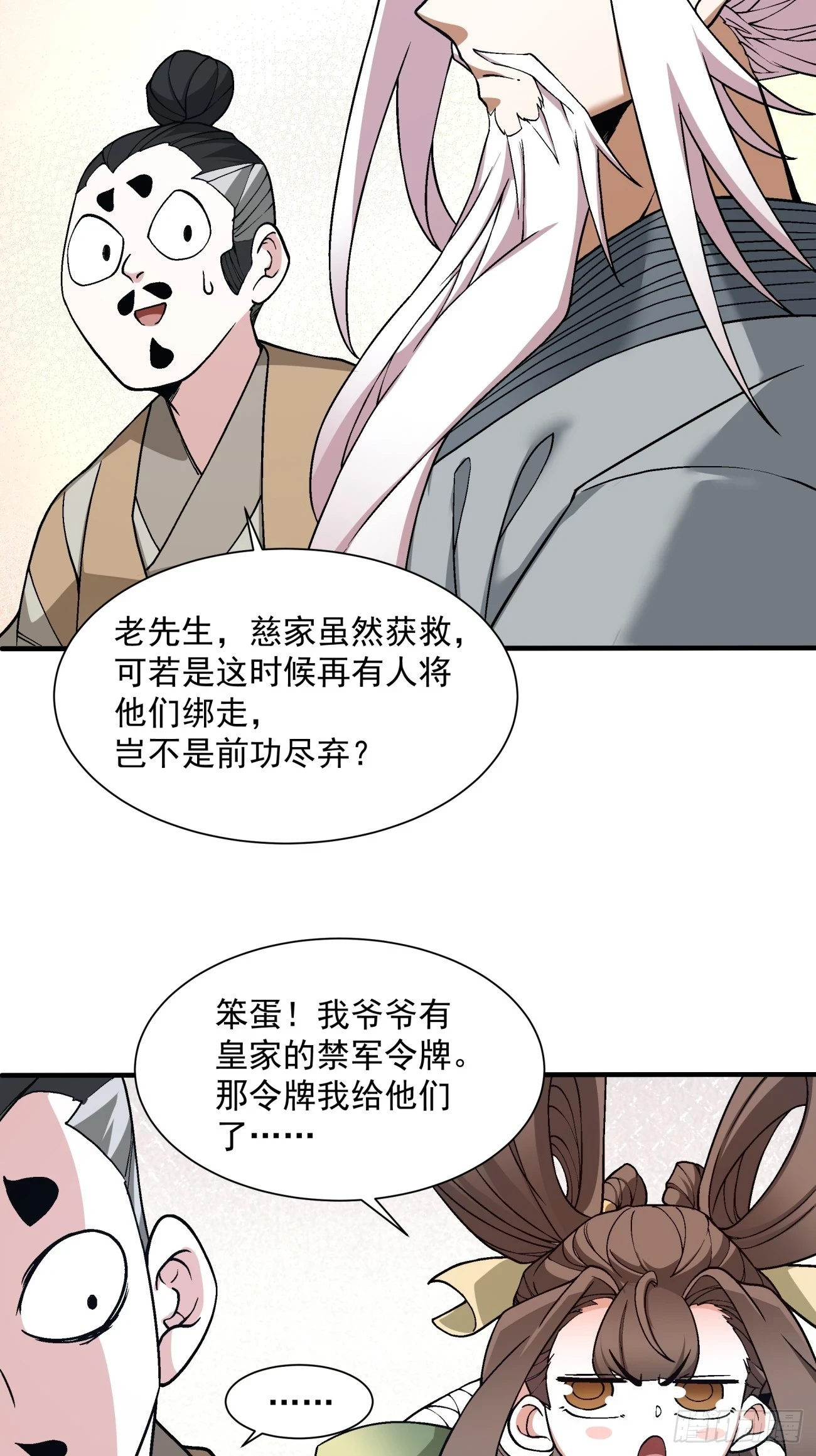 第二十八回14