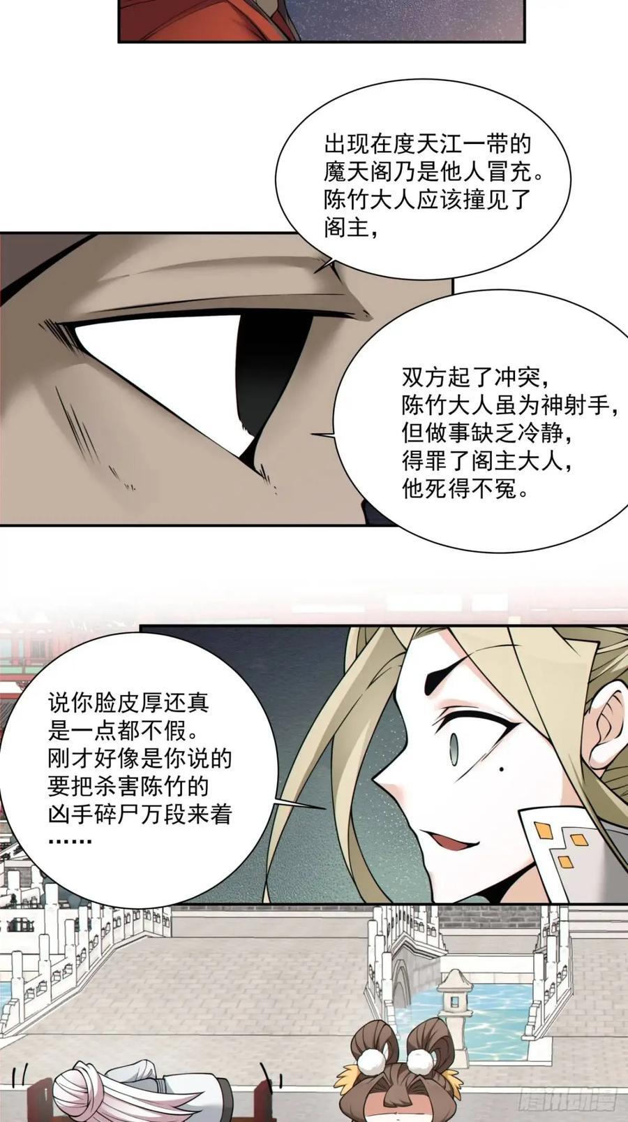 第一百三十二回3