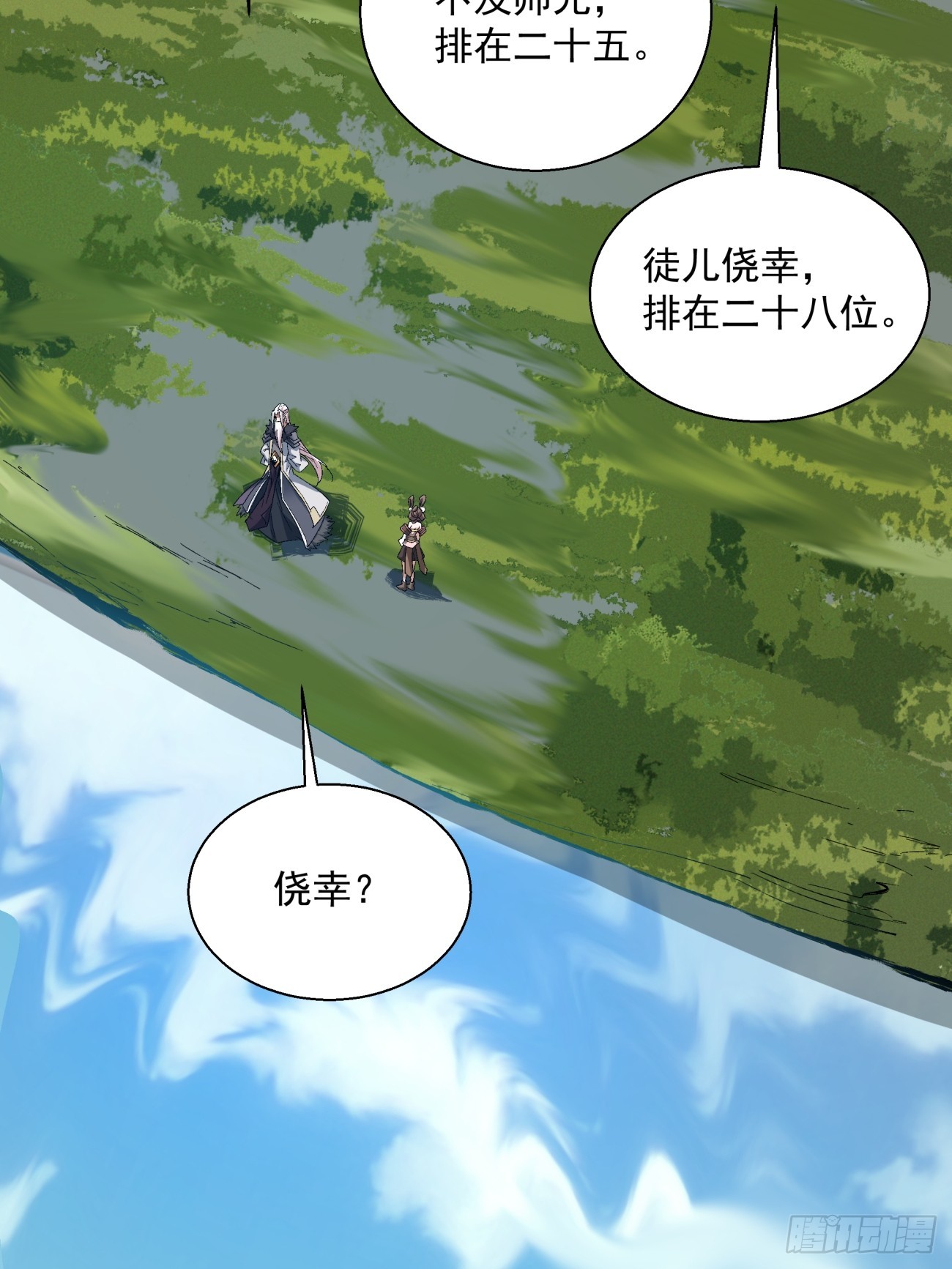 第四回61