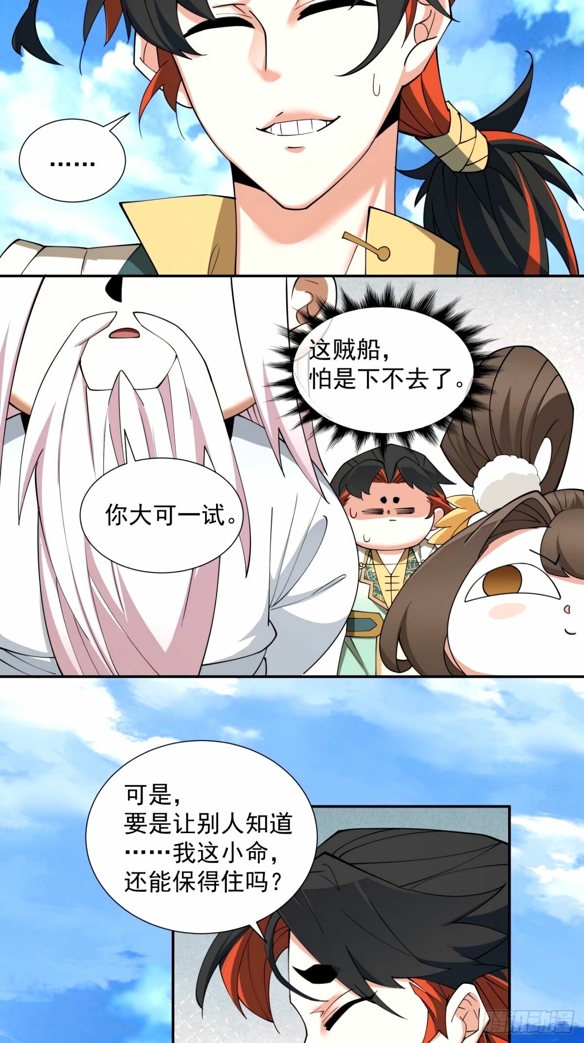 第六十六回33