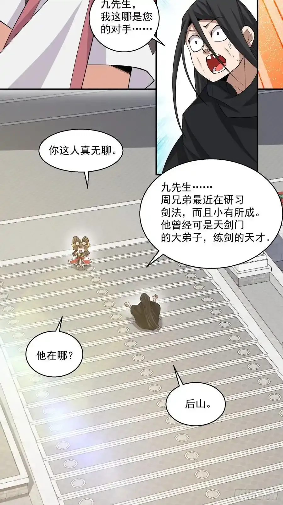 第一百七十七回11