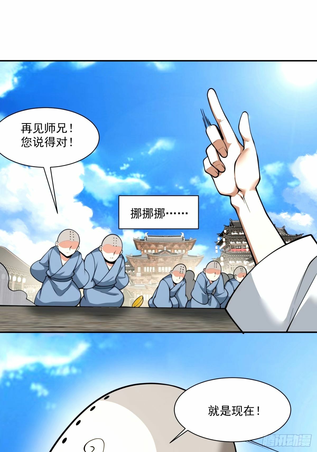 第六十一回25