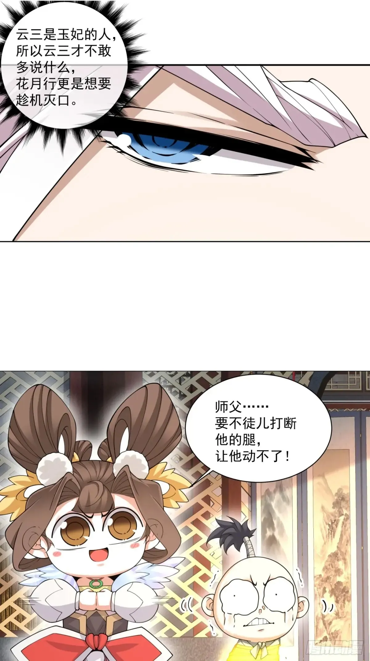 第一百九十七回16