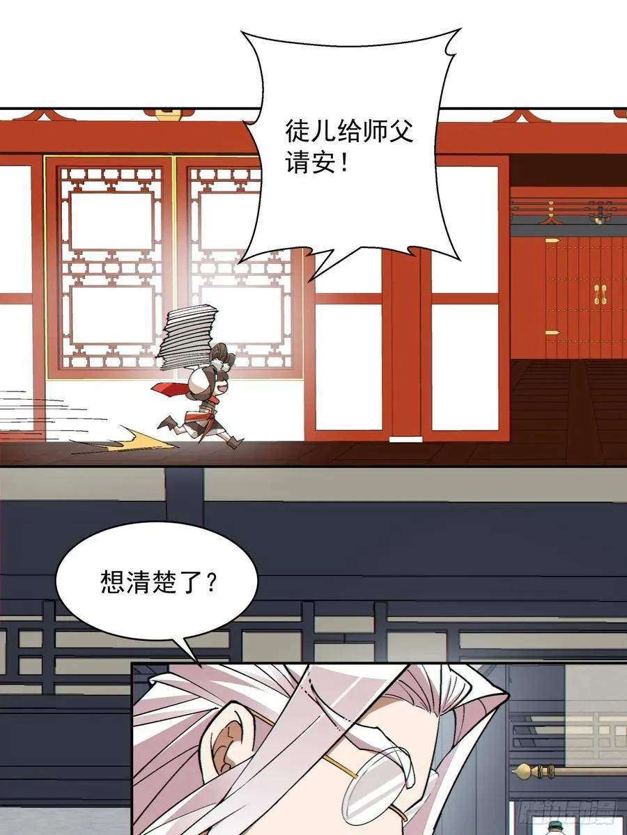 第一百七十九回33