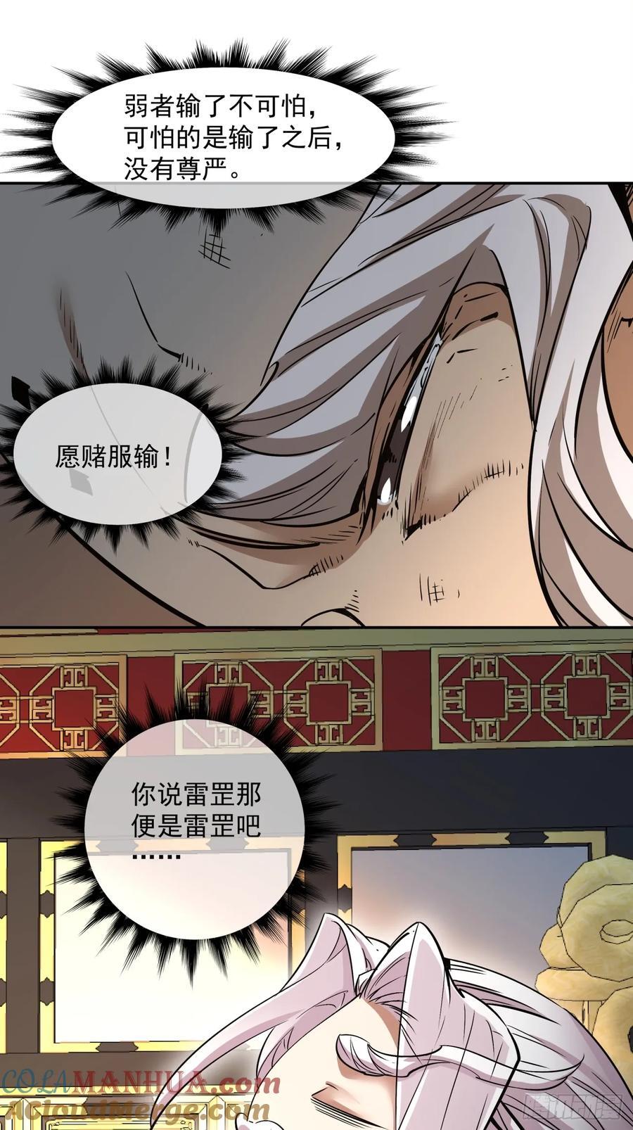 第一百一十一回39