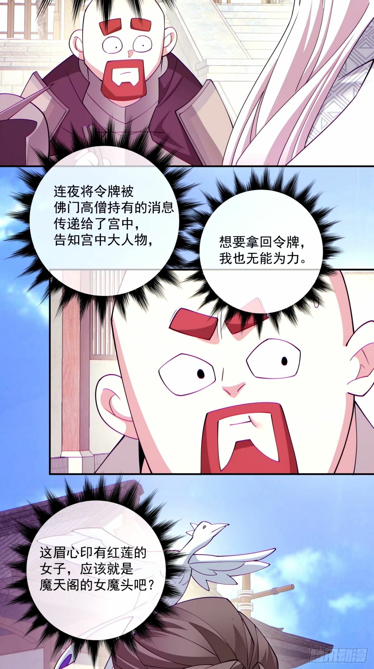 第六十四回27
