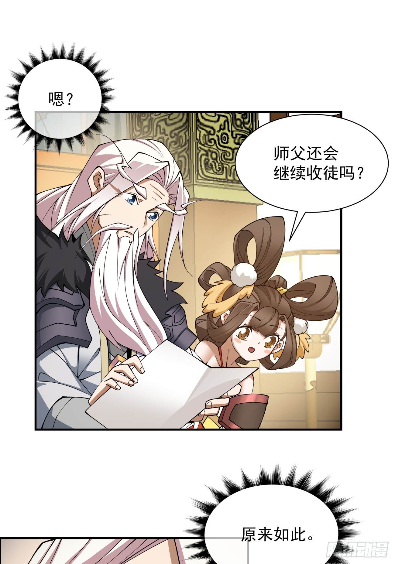 第九回59