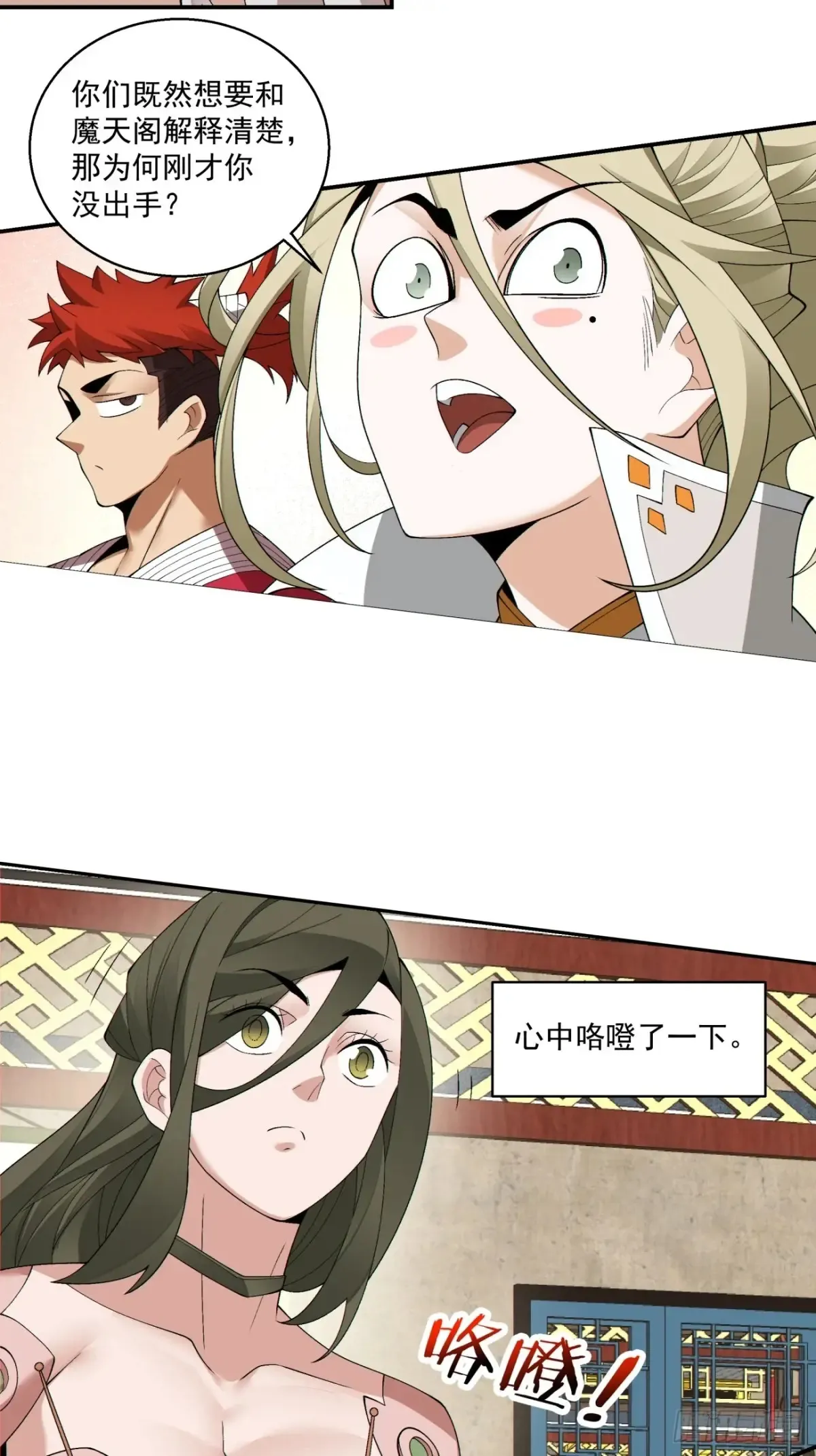 第一百九十五回3