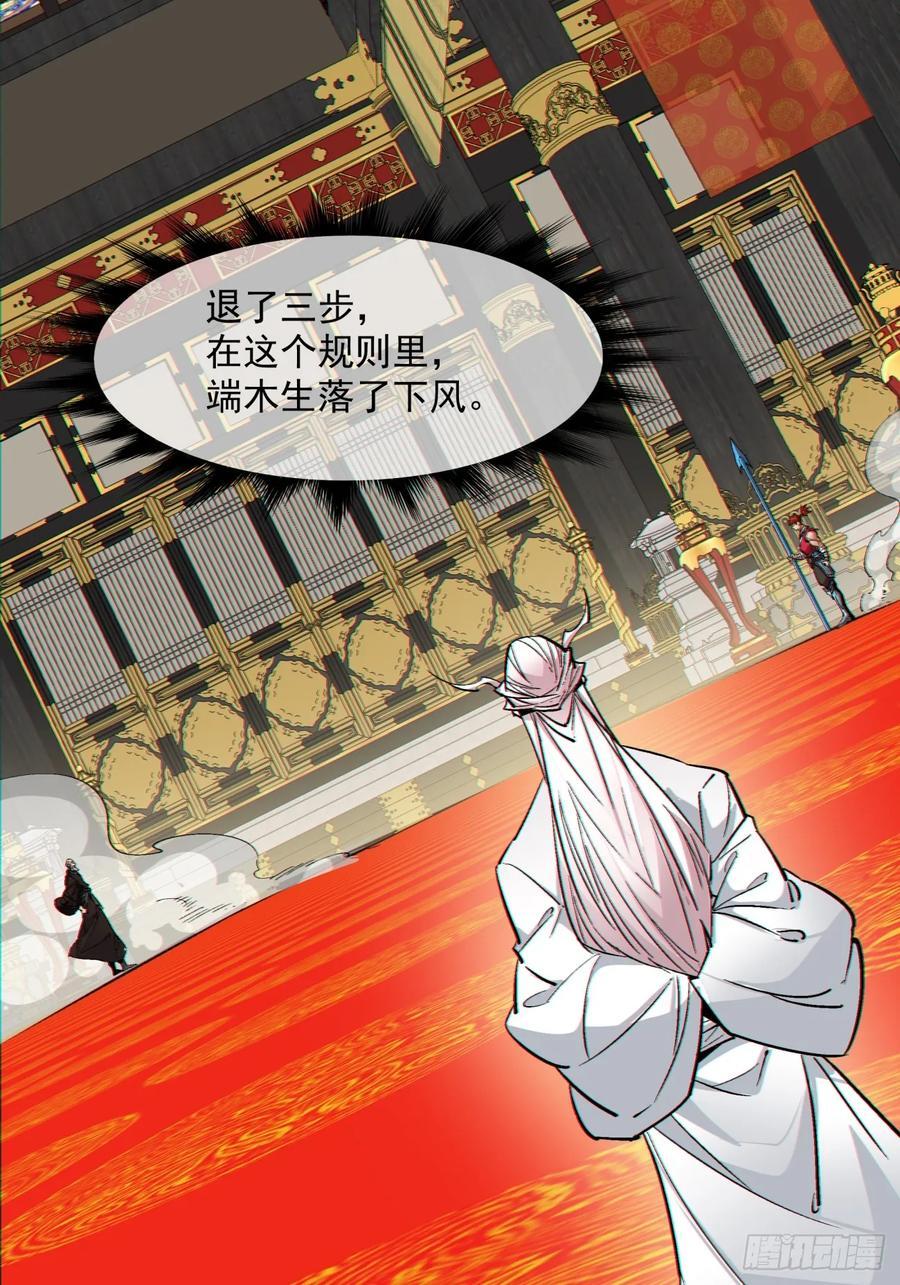 第一百一十回35