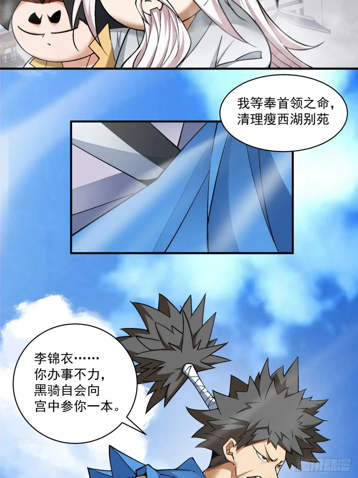 第二百一十六回20