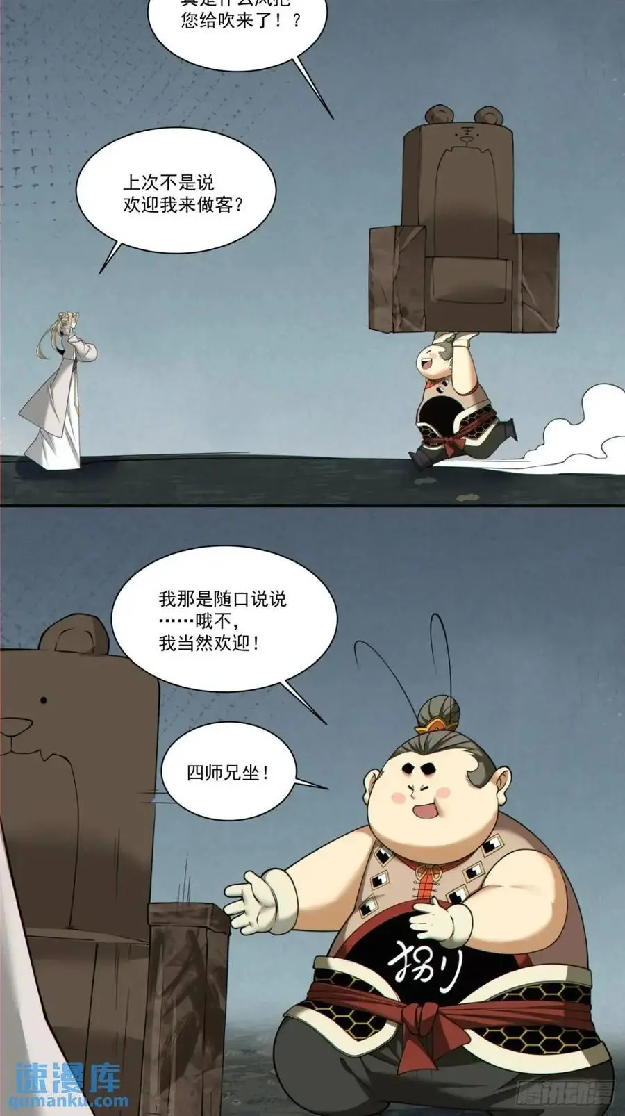 第一百五十九回25