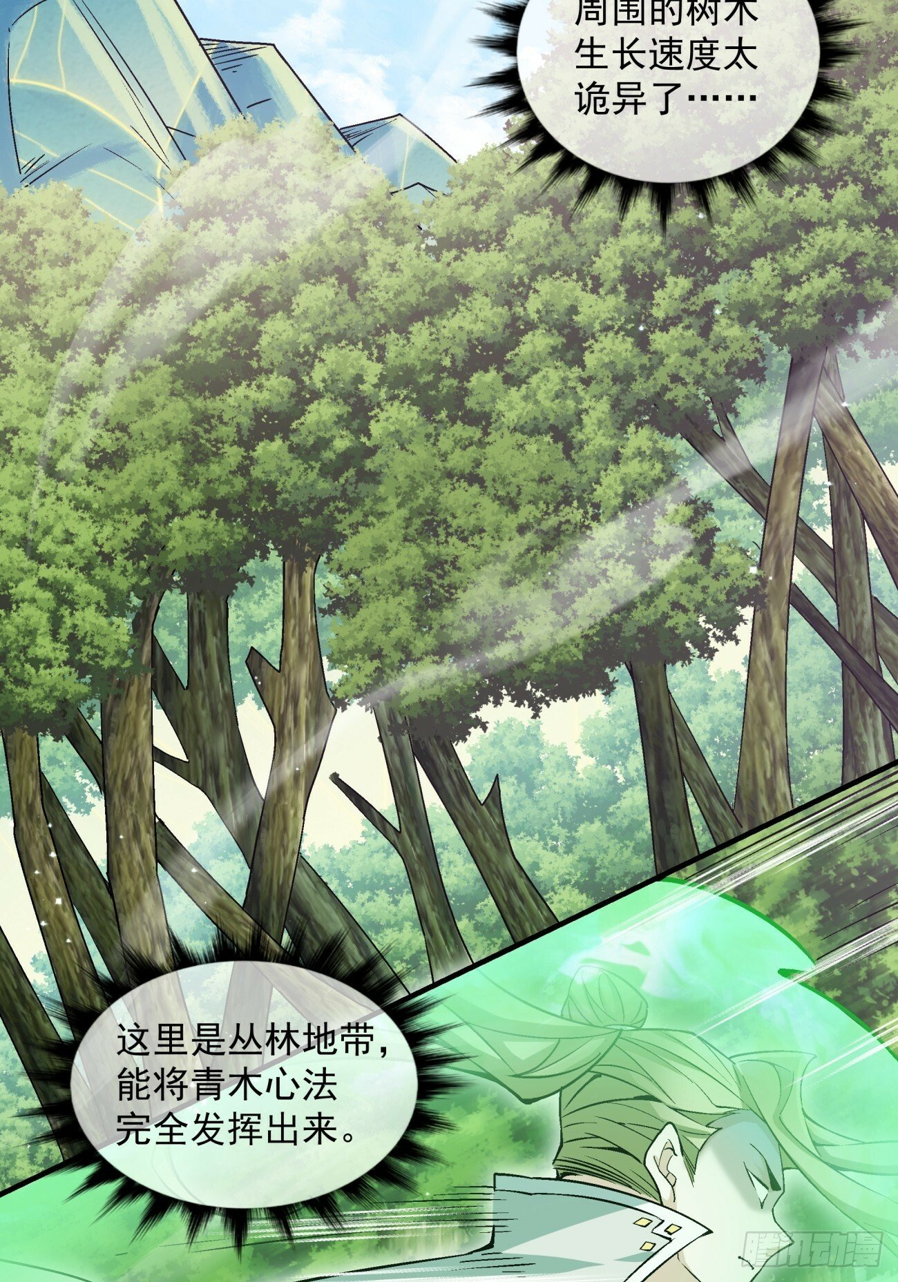 第七十三回11