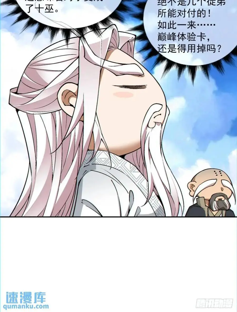 第一百四十四回13