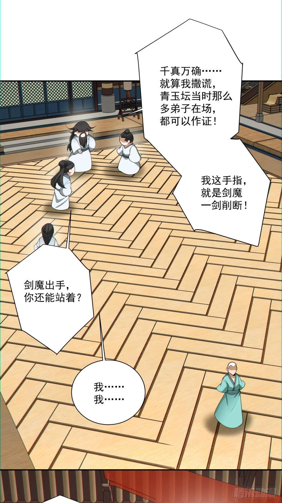 第一百零七回47