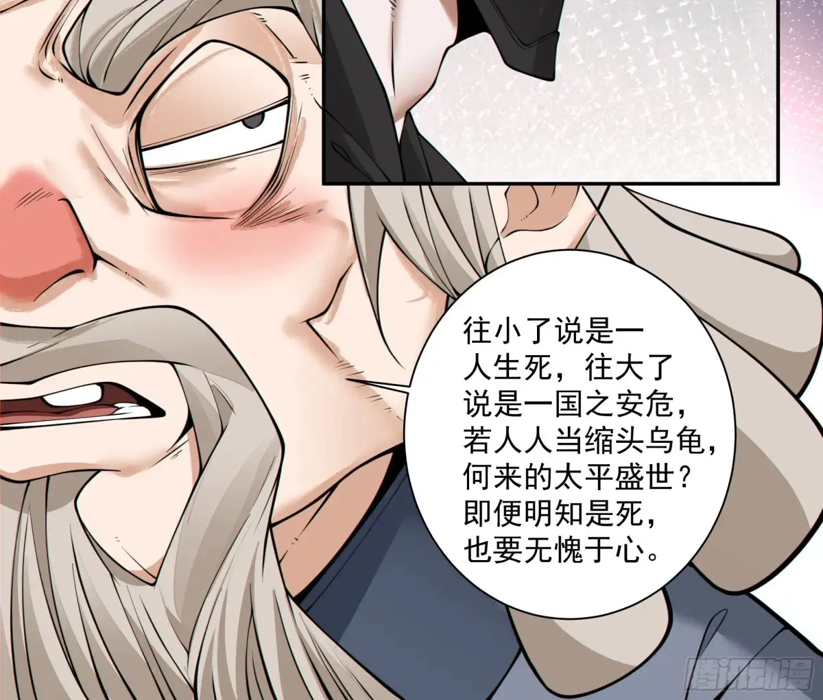 第二百一十四回26