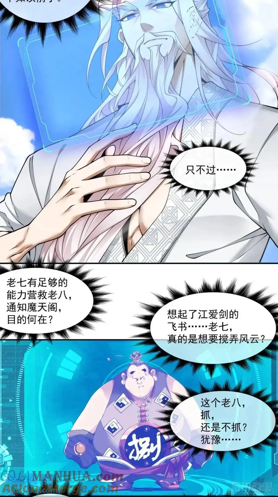 第一百五十九回16