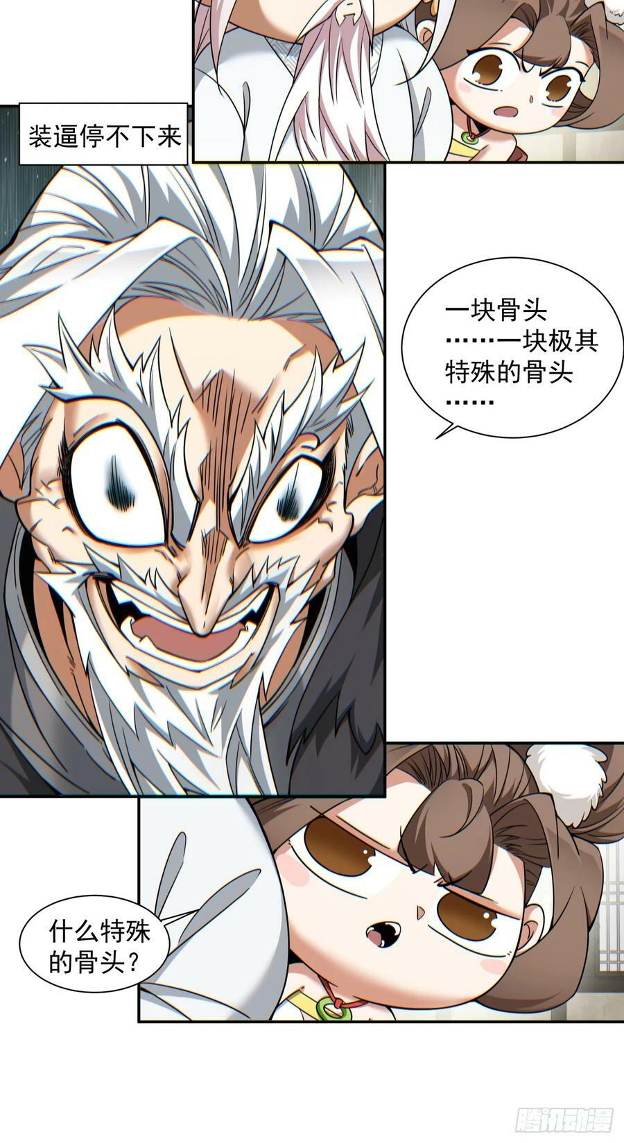 第九十二回15