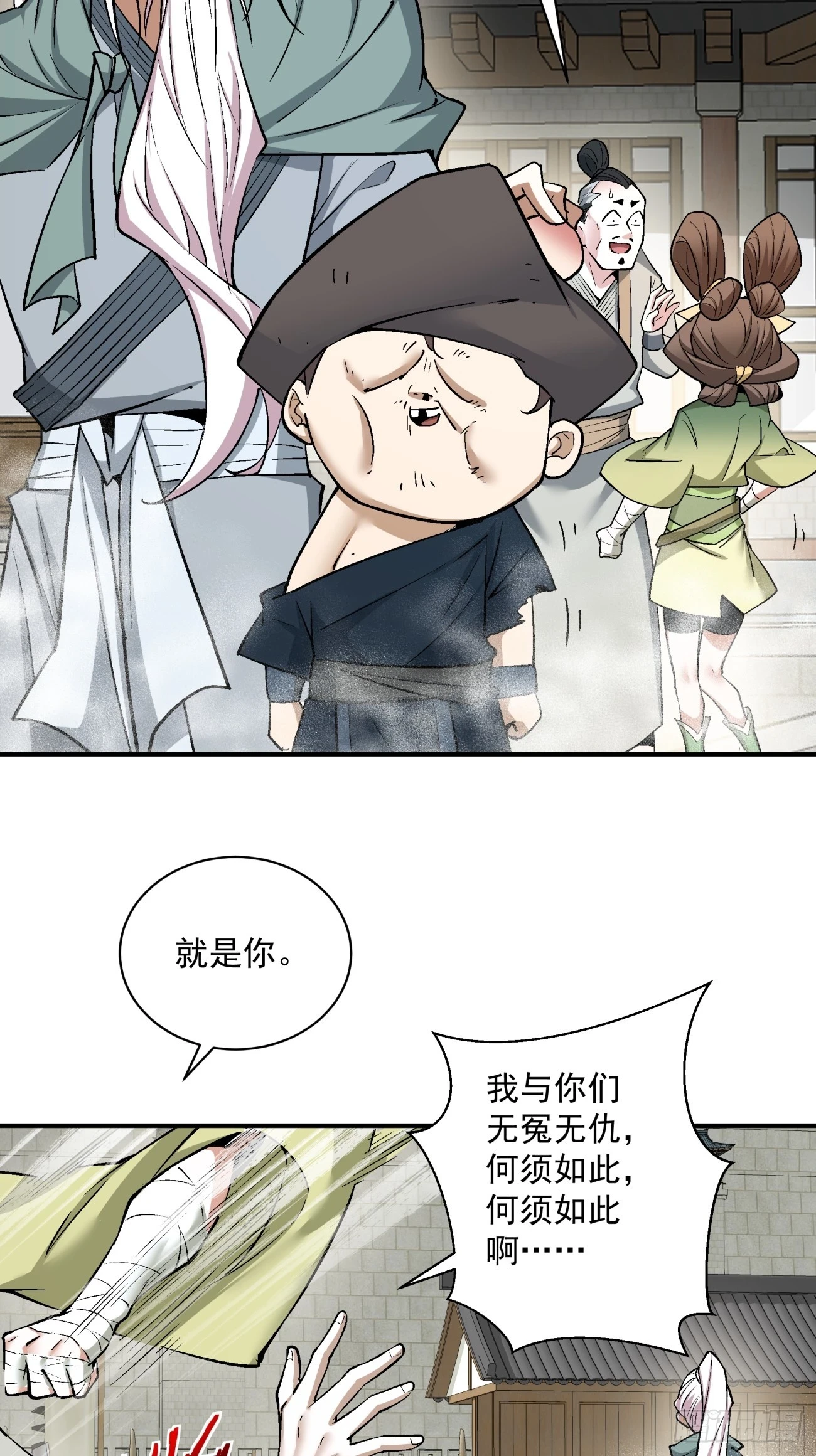 第二十五回25