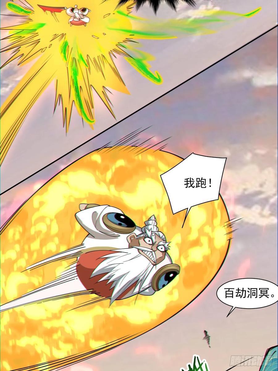 第一百零六回13