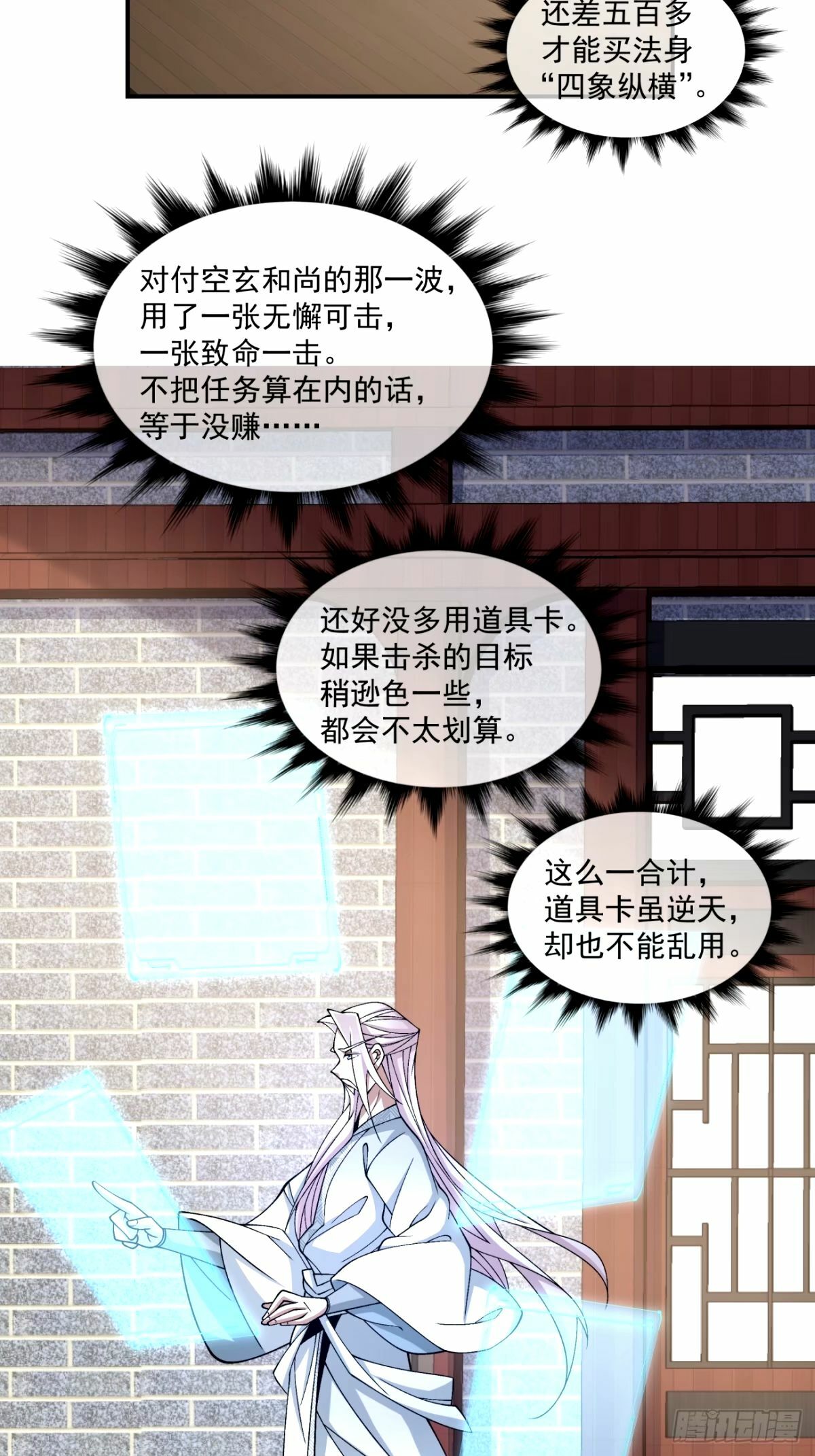 第六十二回18