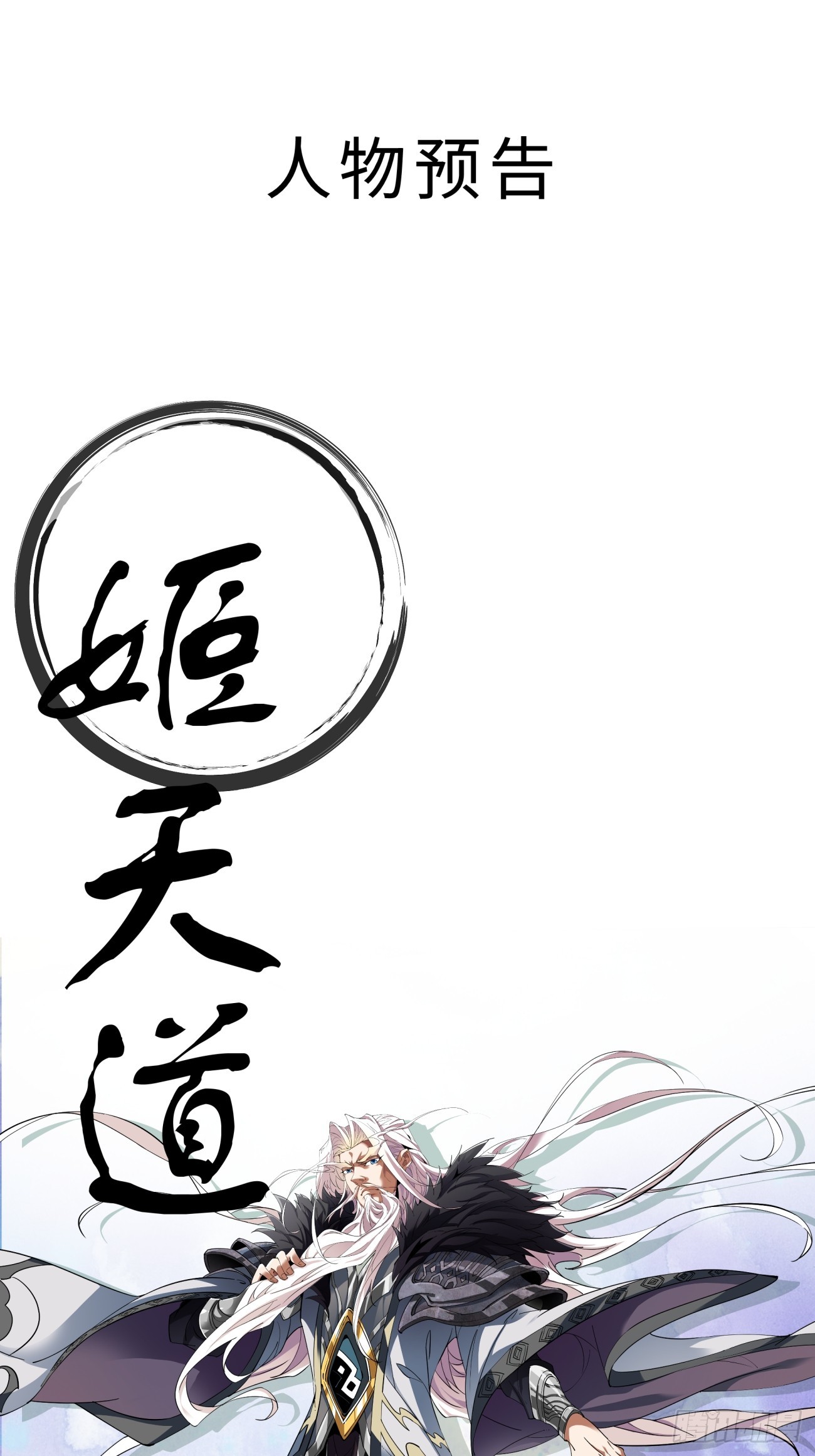 序章12