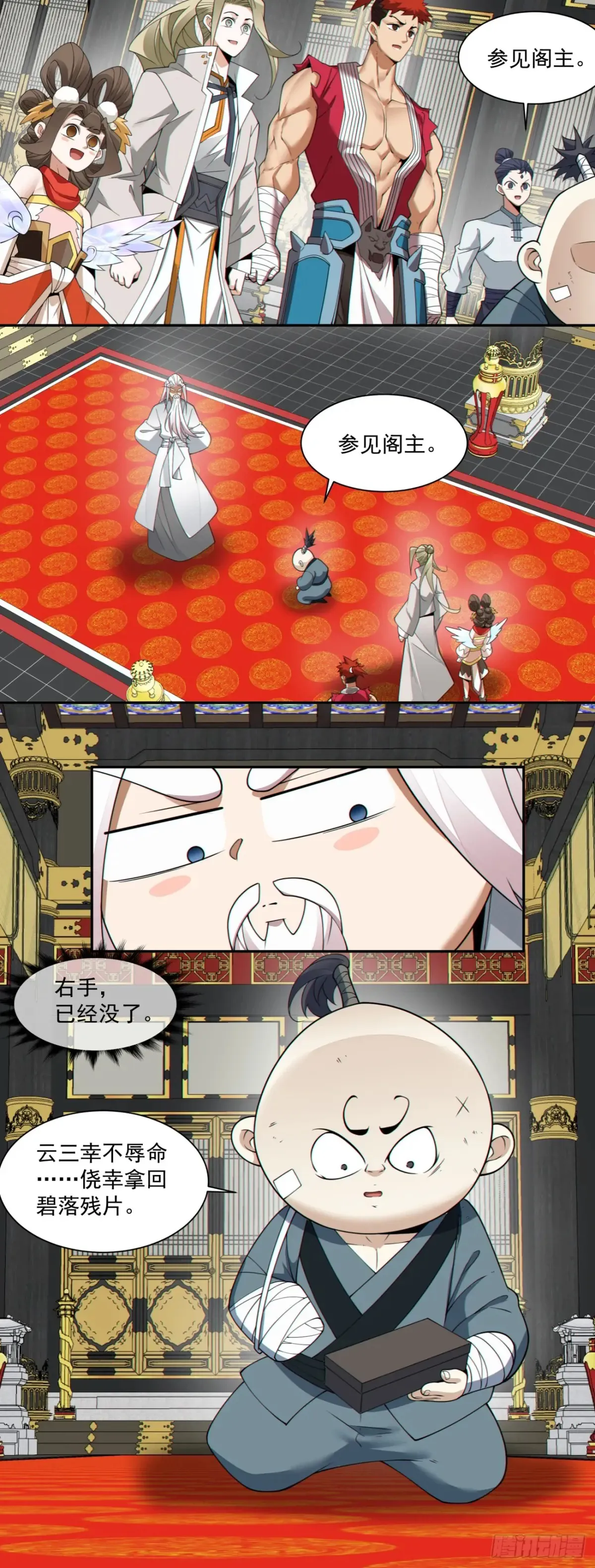 第二百零三回4