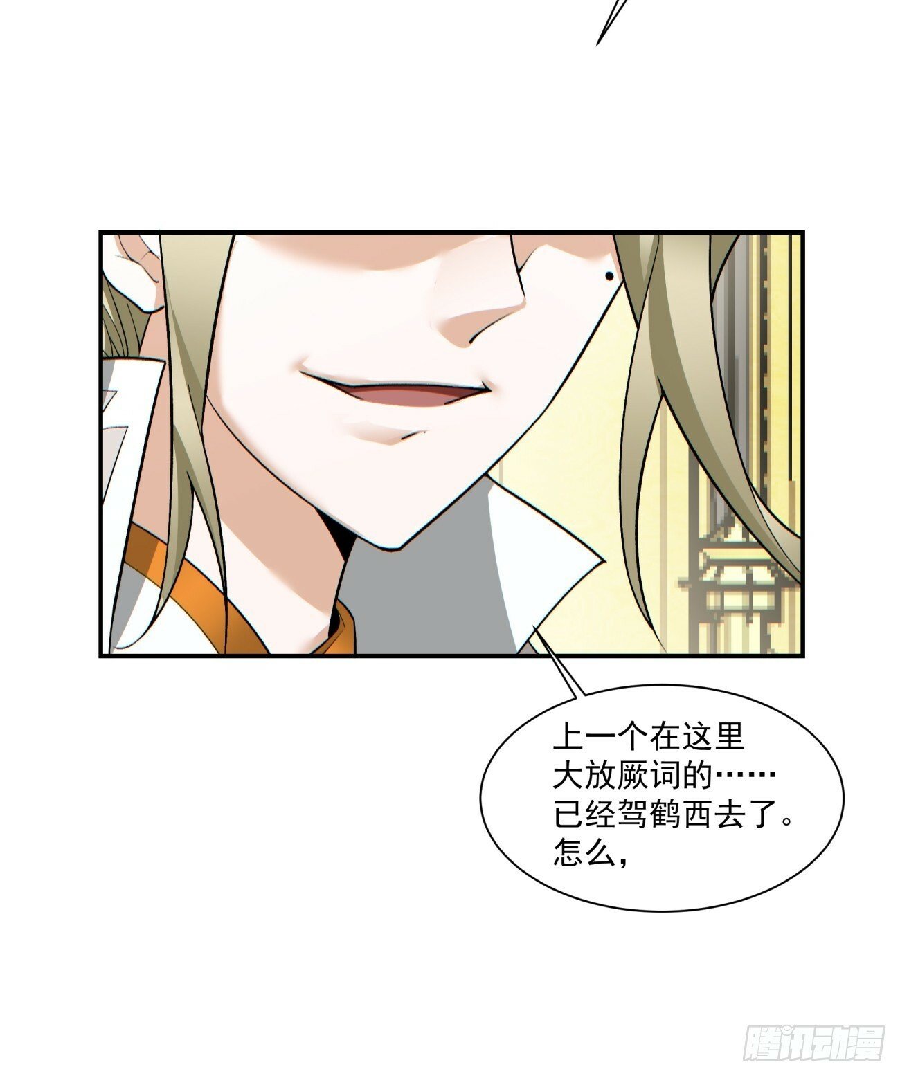 第七十七回26