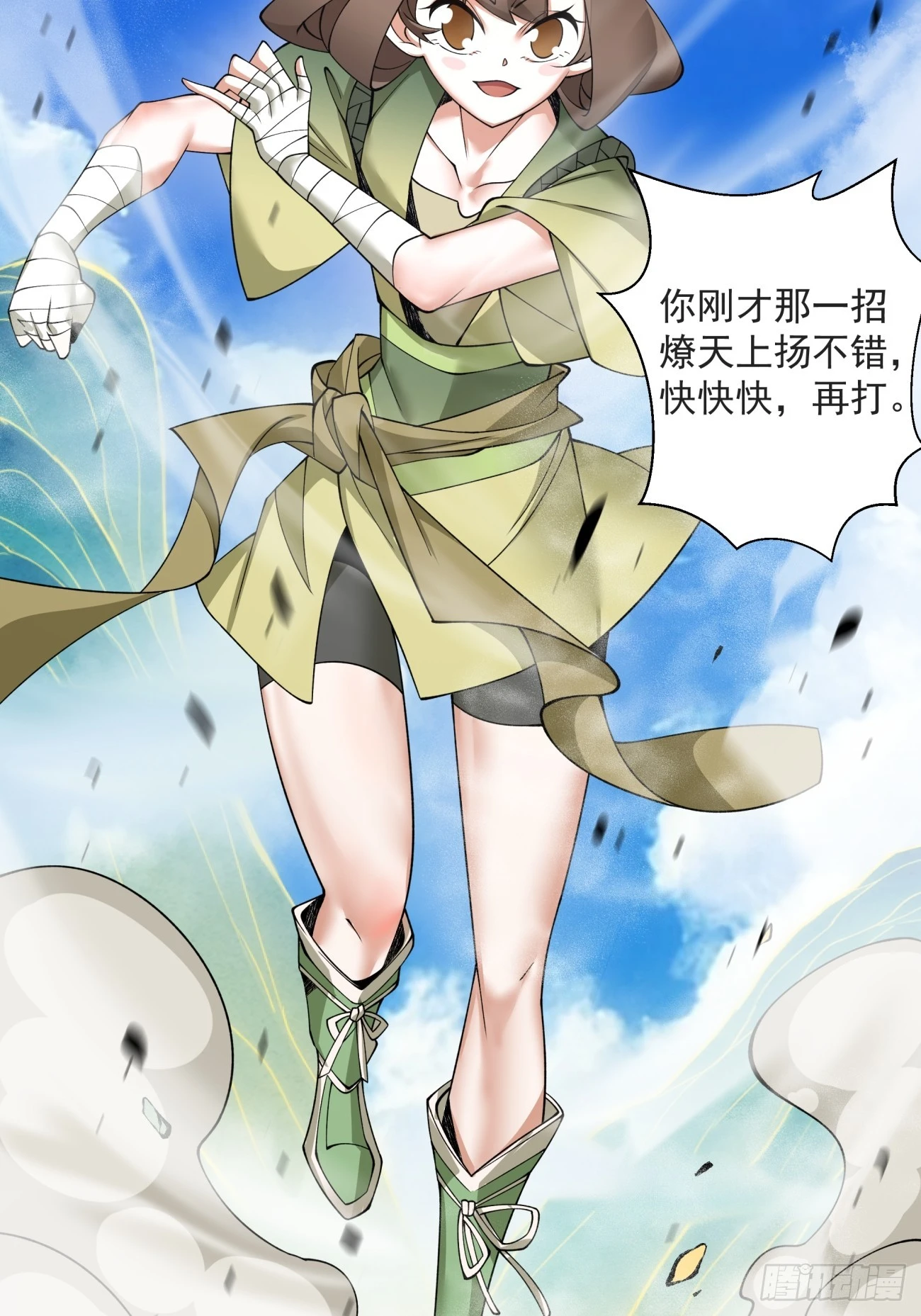 第二十九回44