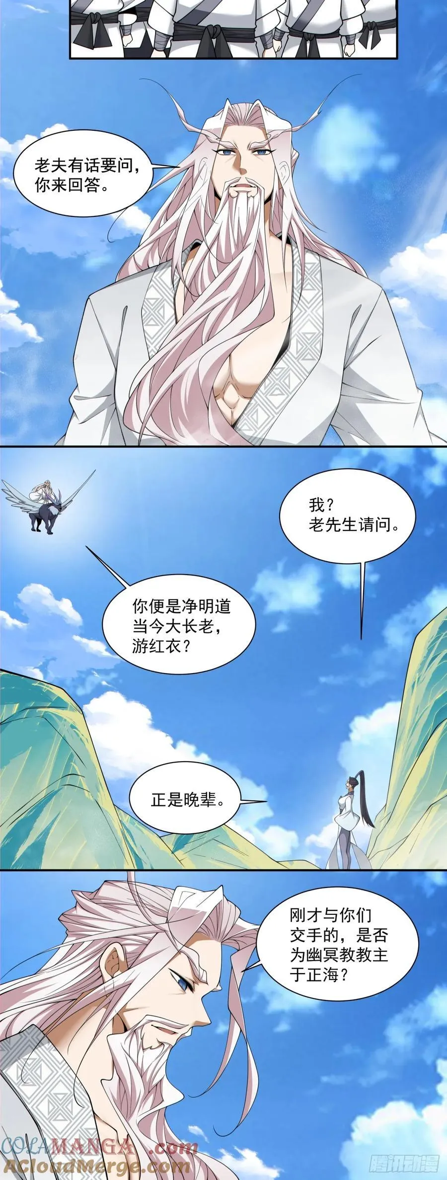 第二百二十回28