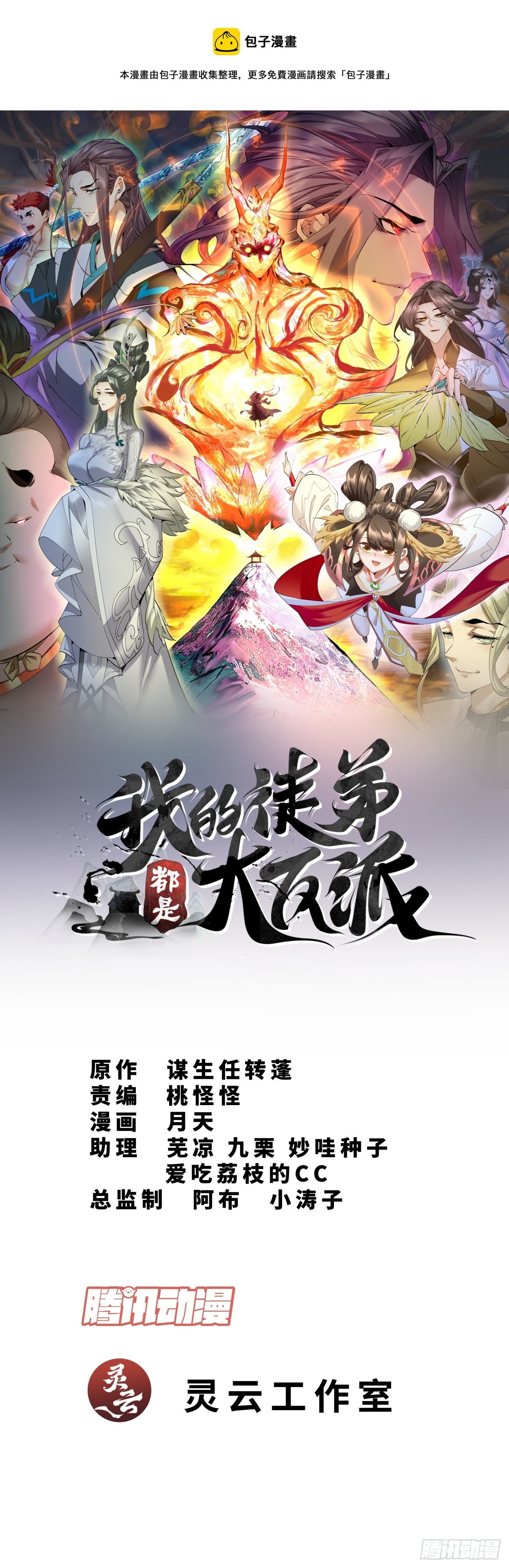 第十一回0