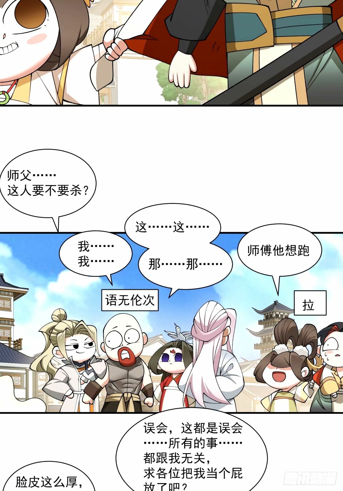 第六十五回29