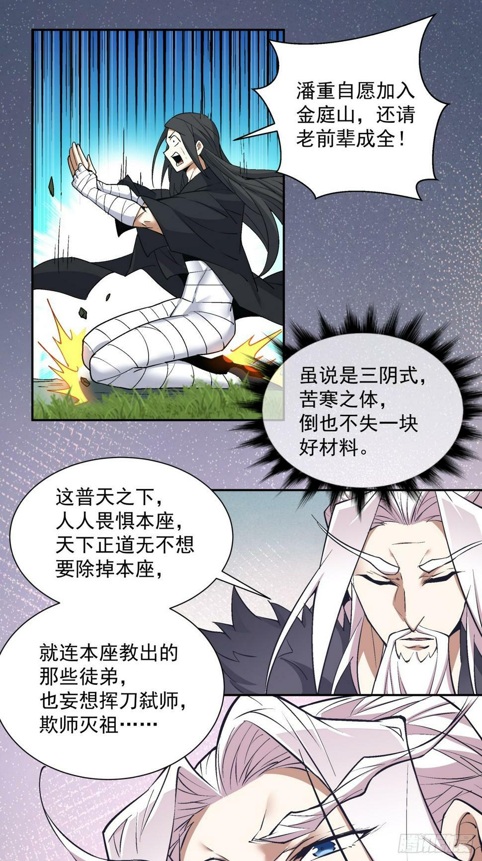 第四十四回16