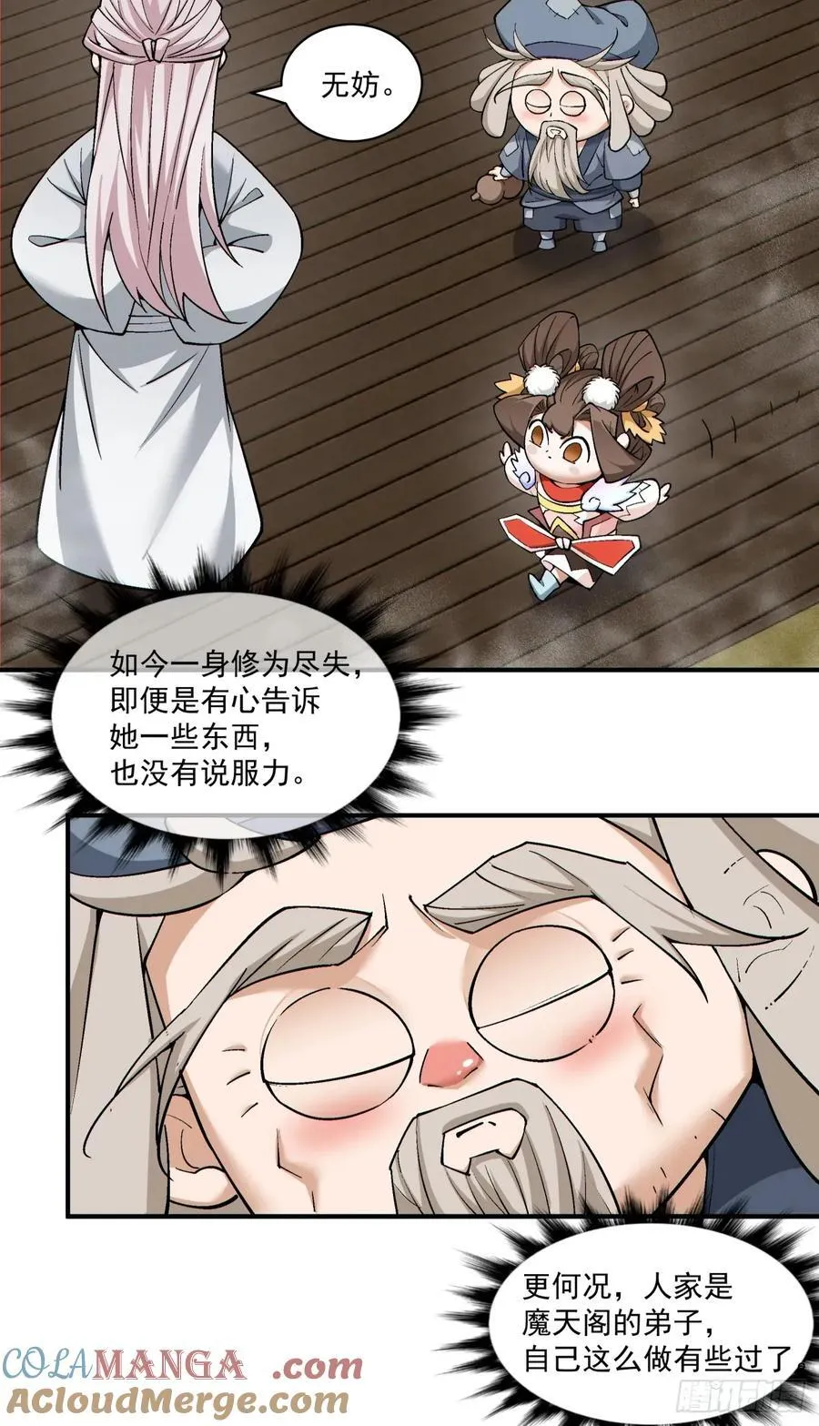 第二百二十一回30