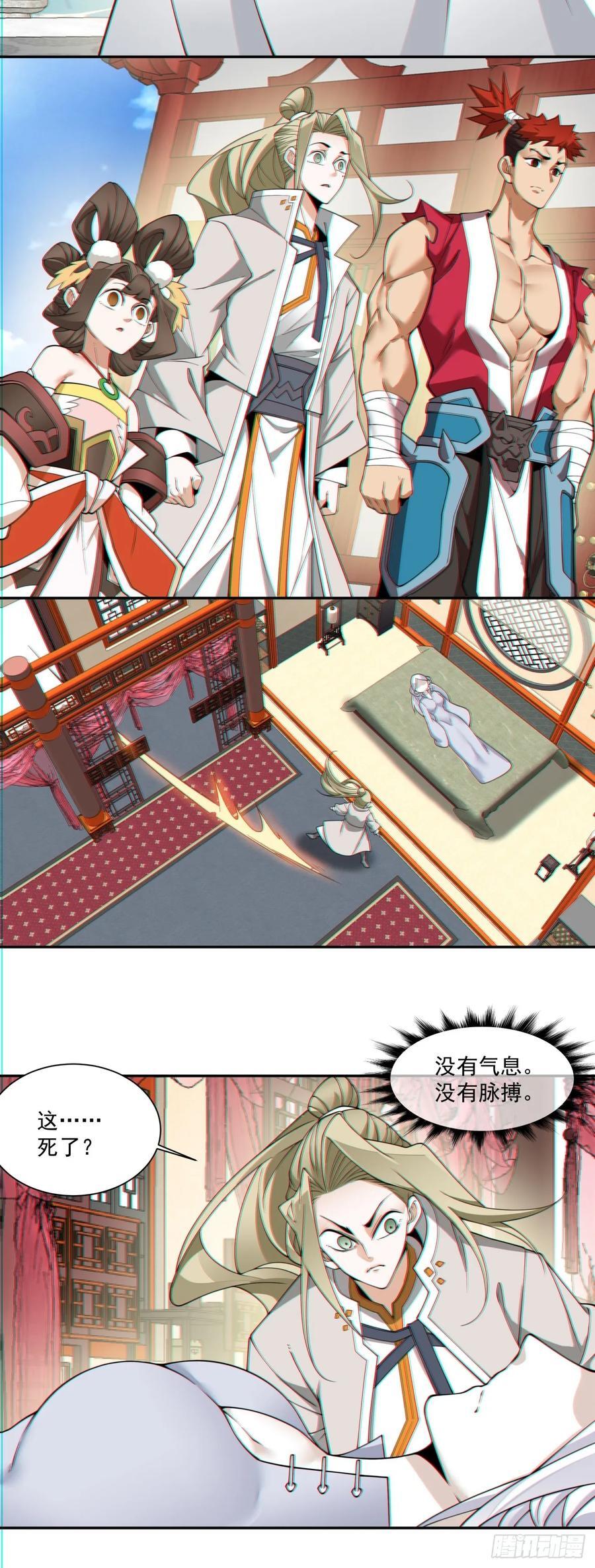 第一百一十九回17