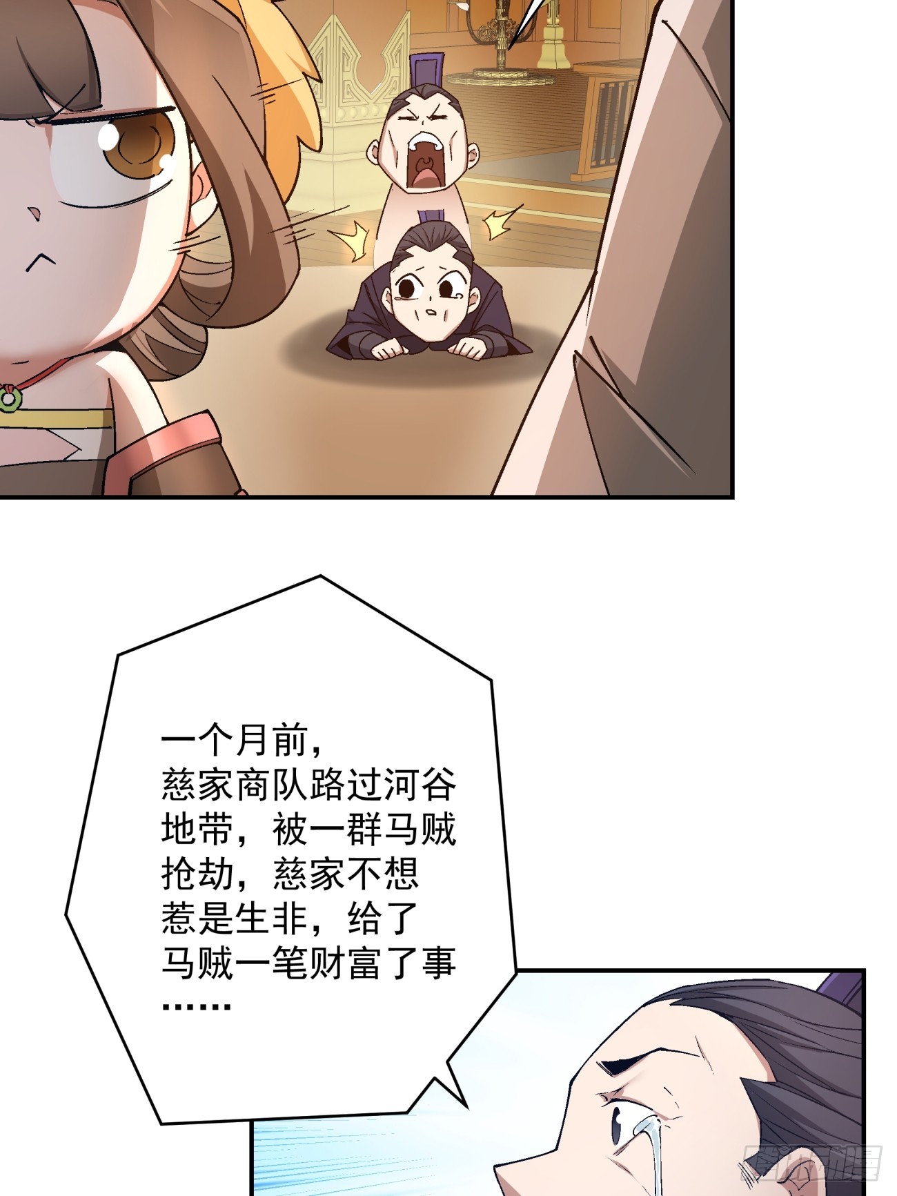 第八回43