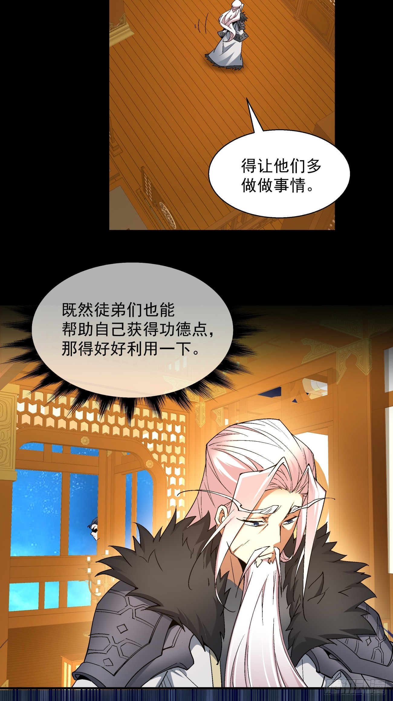 第六回32