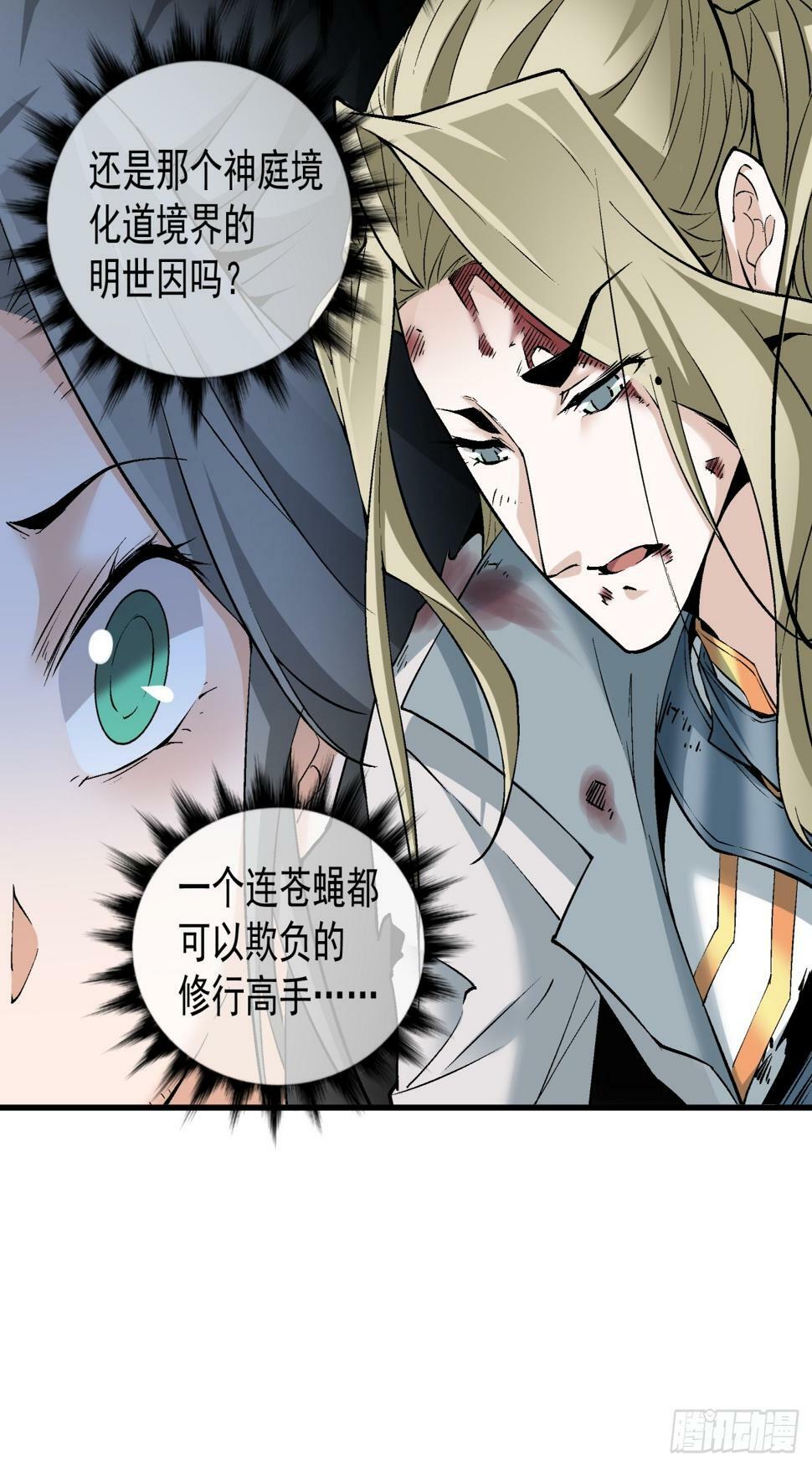 第三十八回29