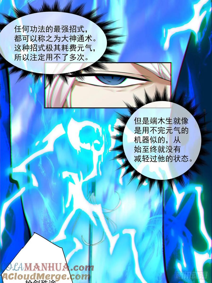 第八十一回24