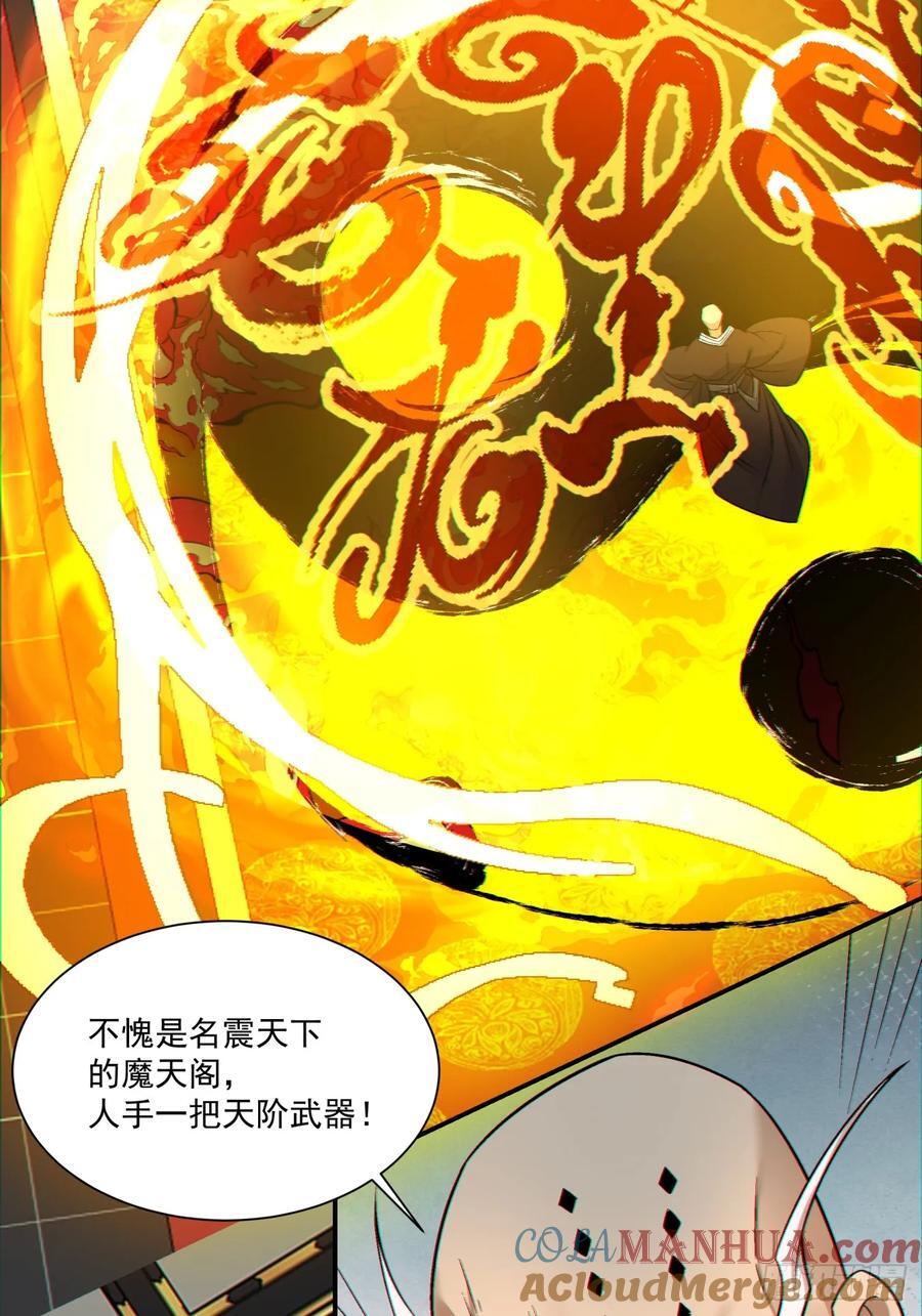 第一百一十回6