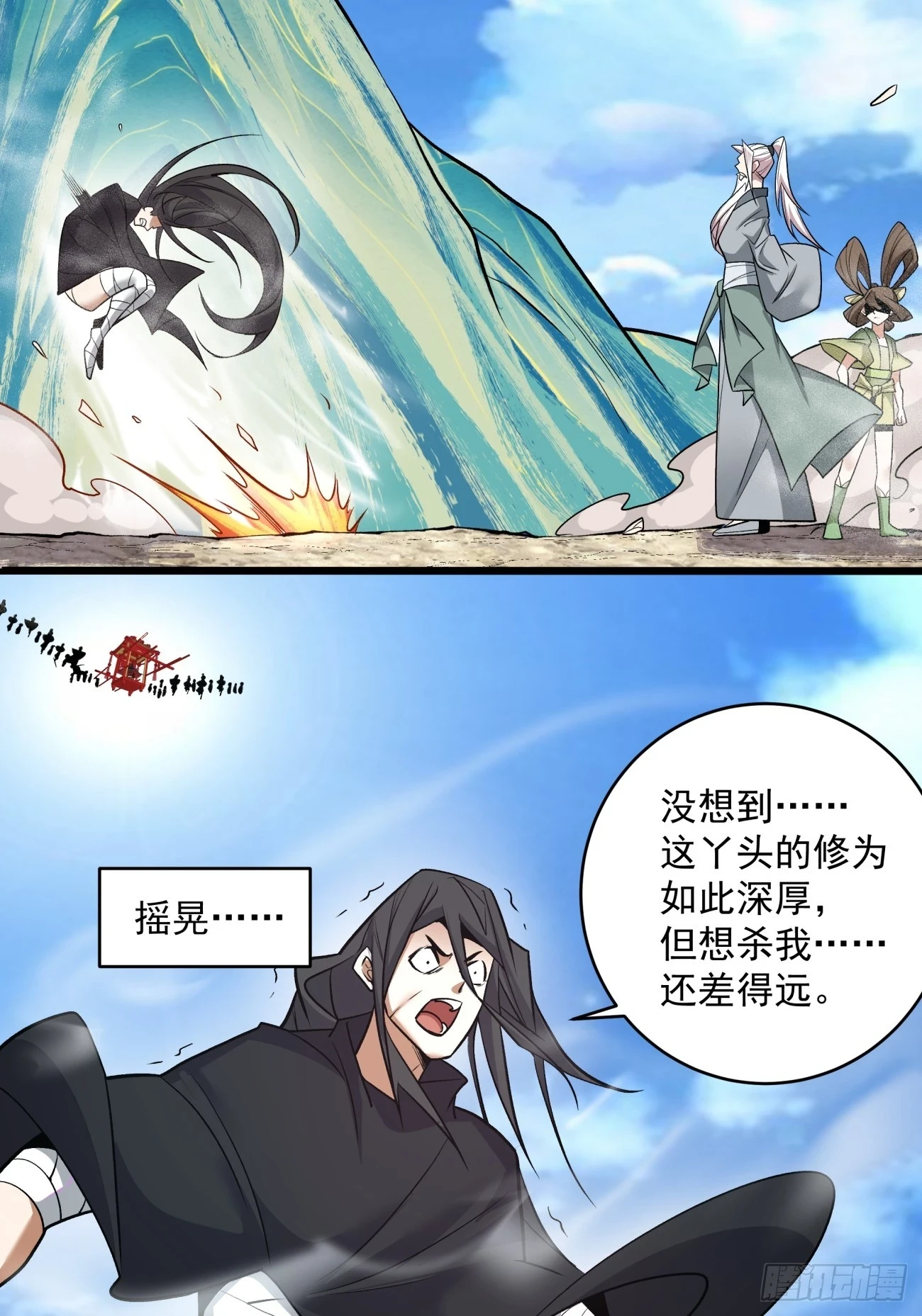 第二十九回52